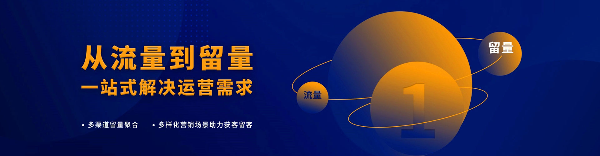 金台信息流营销